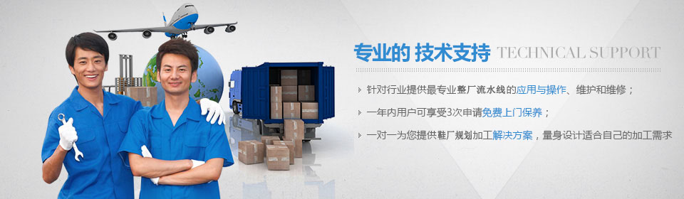 大锋鞋机专业的手艺撑持