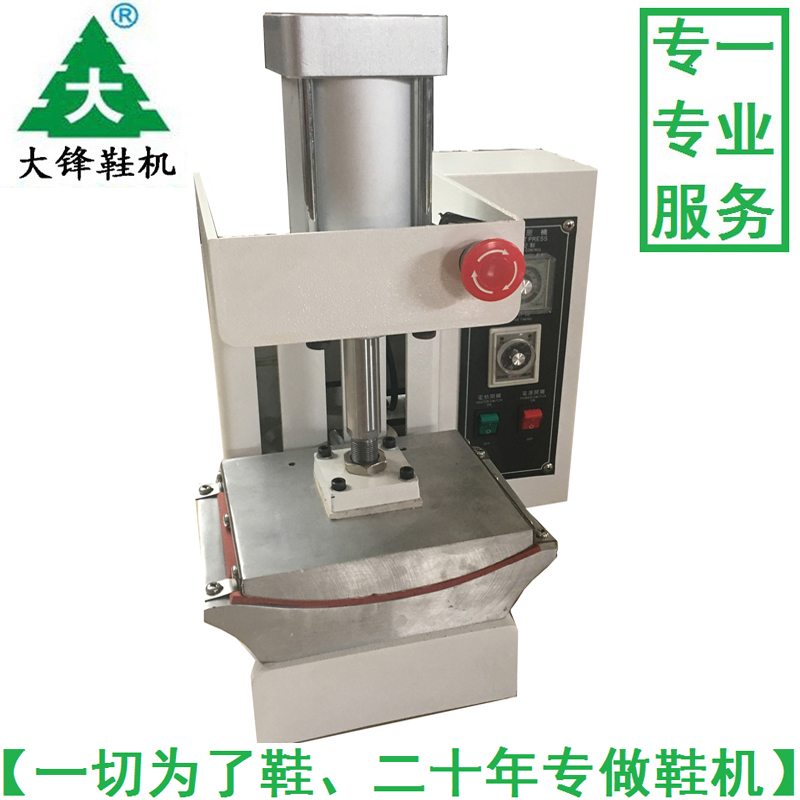 蘑菇视频单热鞋头定型机